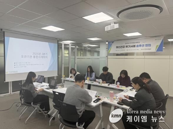 포천시정신건강복지센터, '2025년 정신건강 위기사례 솔루션 회의' 개최