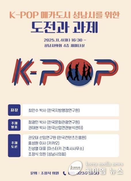 K-POP 정책토론회