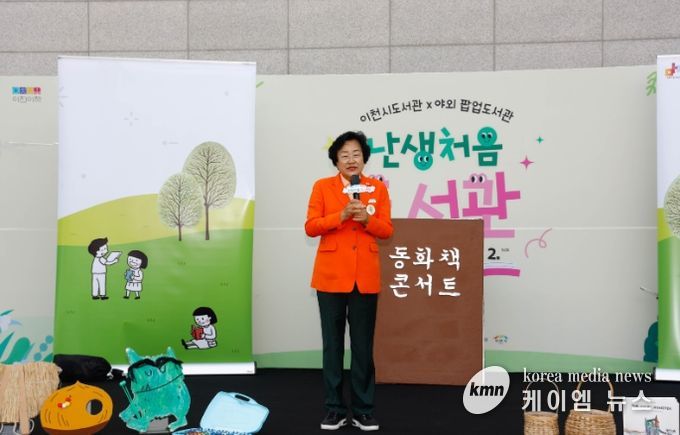 이천시, ‘난생처음 도서관’ 누적 방문객 1만 명 돌파