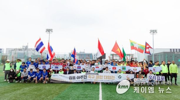 김포 이주민 축구 클럽 단체 사진
