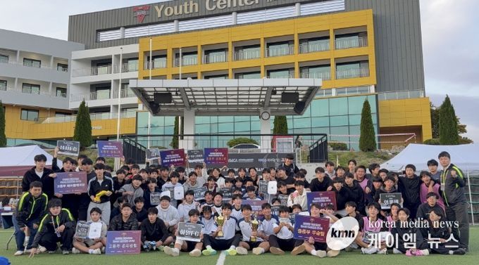 2025년 청소년 풋살대회 ‘GY컵’