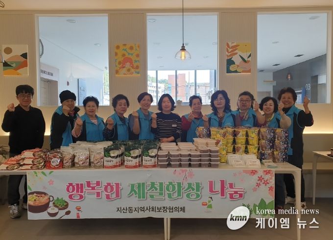 지산동 지역사회보장협의체, ‘행복한 제철한상 나눔’ 사업으로 이웃사랑 실천
