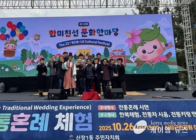 신장1동 주민자치회, ‘전통 혼례 체험’ 성황리 개최