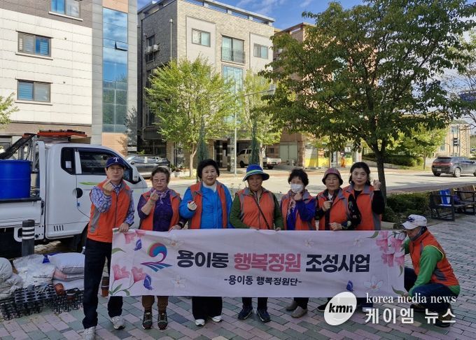 깨끗하고 쾌적한 도시환경을 위한 ‘용이동 행복정원 조성’