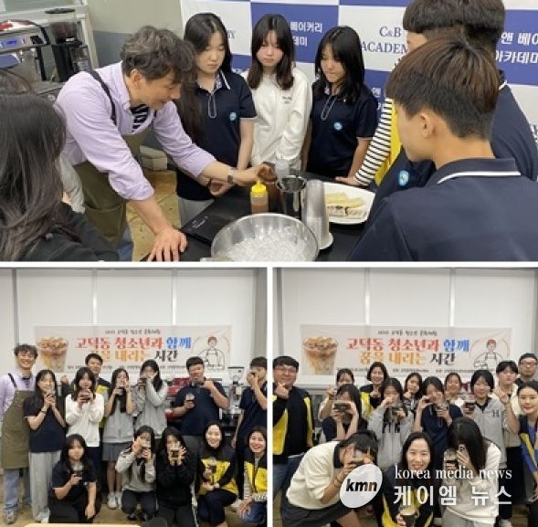 고덕동 청소년지도위원회, 청소년 문화 체험 개최