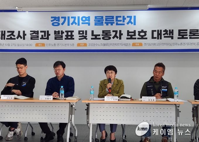 고은정 의원, “물류단지 종사자 노동 환경, 경기도 차원의 실태조사 절실”