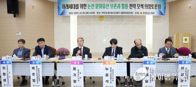 논산 문화유산 의정토론회