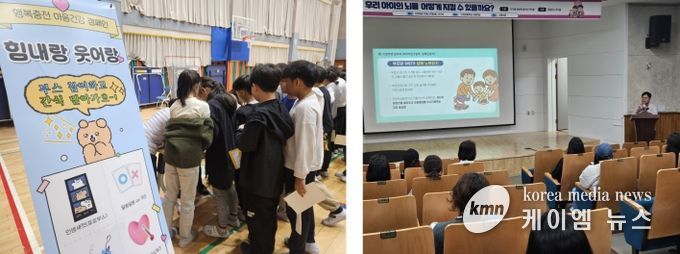 마음건강학교 운영 모습