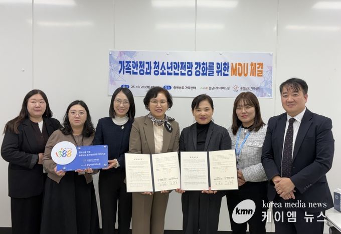 2025년 충남사회서비스원과 충청남도 가족센터 간의 업무협약 체결