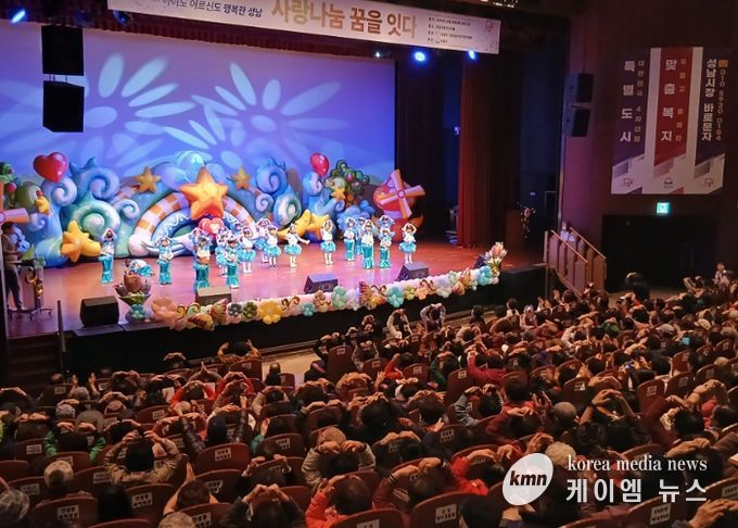 성남시 ‘어르신과 함께하는 어린이 예술제’ 호응