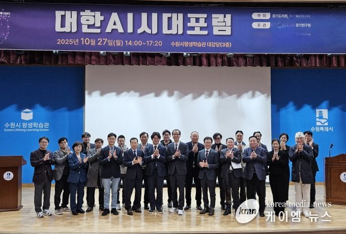 박상현 경기도의원, 'AI 시대' 대전환 포럼 개최로 정책 비전 제시