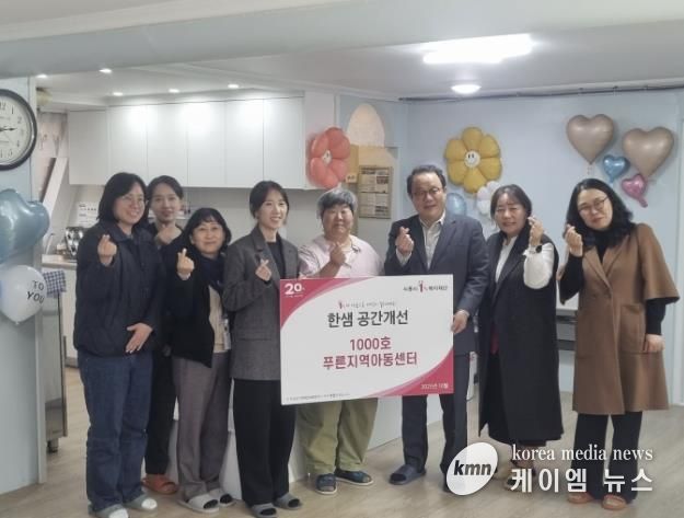 시흥시, 아동이 꿈꾸는 따뜻한 공간 '푸른지역아동센터' 새 단장