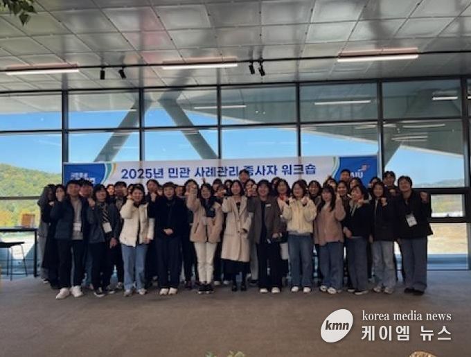 파주시, 2025년 민관 사례관리 종사자 공동 연수 개최
