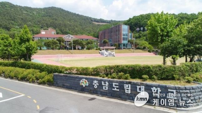충남도립대학교