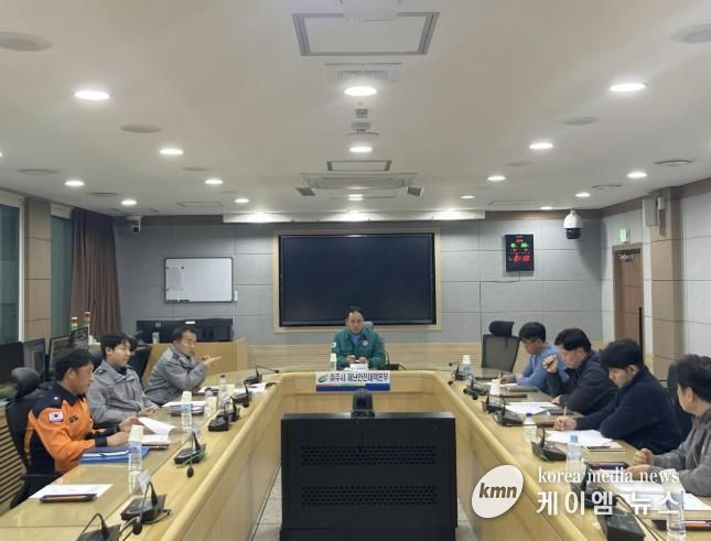 여주시 시민안전과, 겨울철 재난 대비 총력…선제적 대응 위한 유관기관 점검 회의 개최