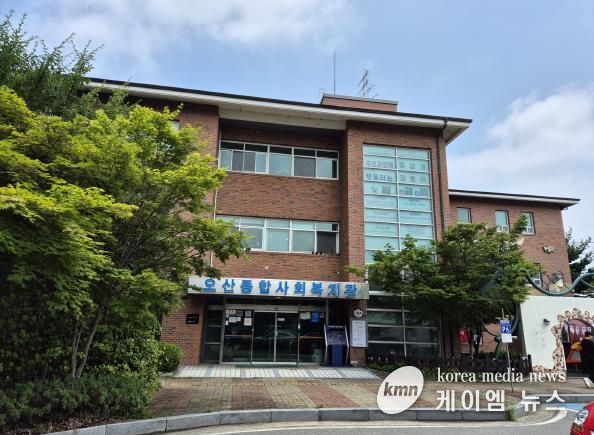 오산종합사회복지관,‘2025년 기획 1인가구의 지역사회 통합을 위한 맞춤형 지원 및 대응체계 구축사업’선정