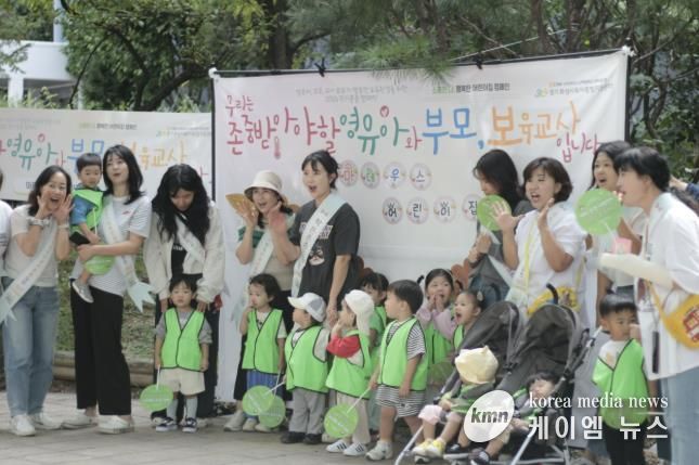 아마데우스어린이집 어린이 및 교육보직원, 학부모들이 아동권리존중을 위한 캠페인을 하고 있다