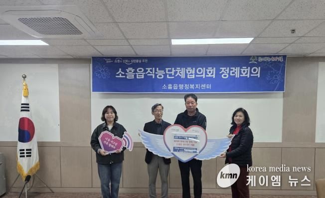 포천시 소흘읍 하모니 대축제, 나눔 바자회 수익금 전액 기탁