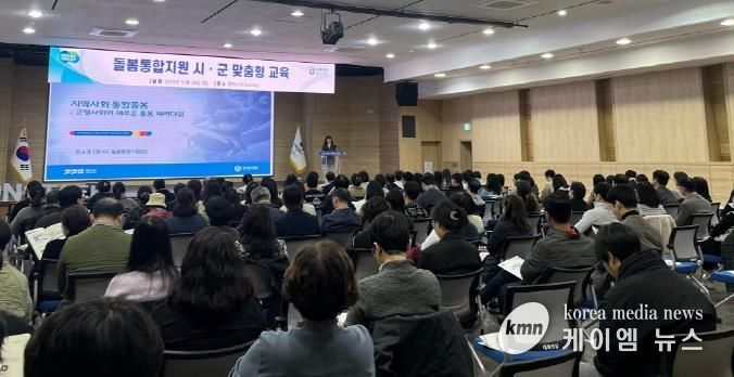 2025년 평택시, 돌봄 통합지원 맞춤형 교육 실시