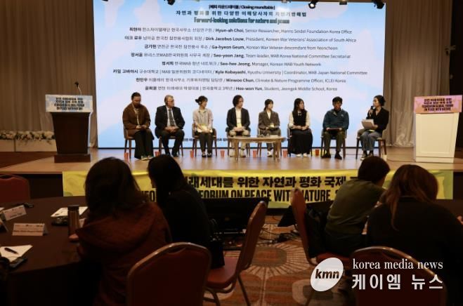 연천군-이클레이 ‘연천의 미래세대를 위한 자연과 평화 국제포럼’ 성료