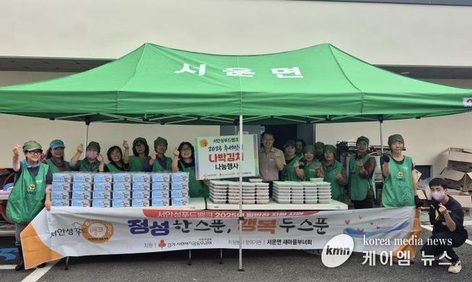 안성시 서운면 새마을부녀회-서안성푸드뱅크 취약계층 가구를 위한 반찬봉사 실시