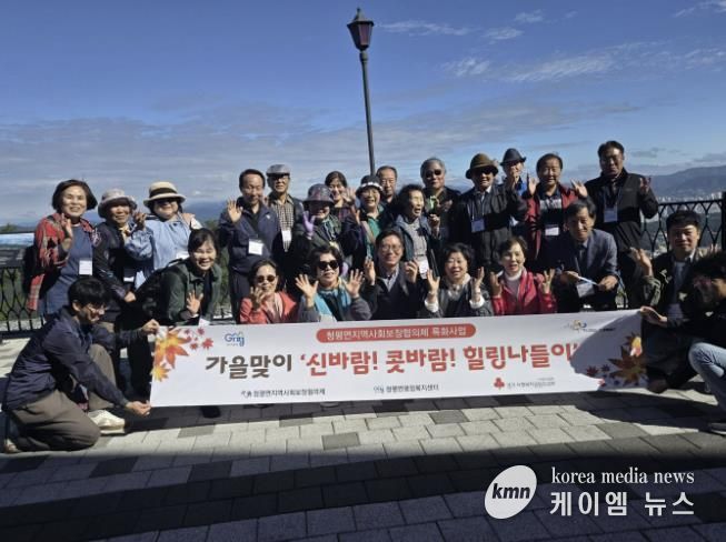 가평군 청평면 지사협, 어르신과 가을나들이 실시