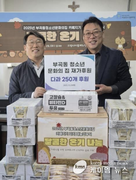 의왕시 부곡동청소년문화의집 카페지기 '피치', 제과 재능기부 진행