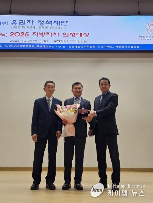 경기도의회 한원찬 의원, '2025 지방자치 의정대상' 수상