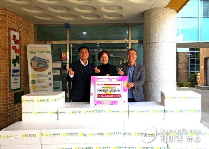 한돈협회 기탁 사진