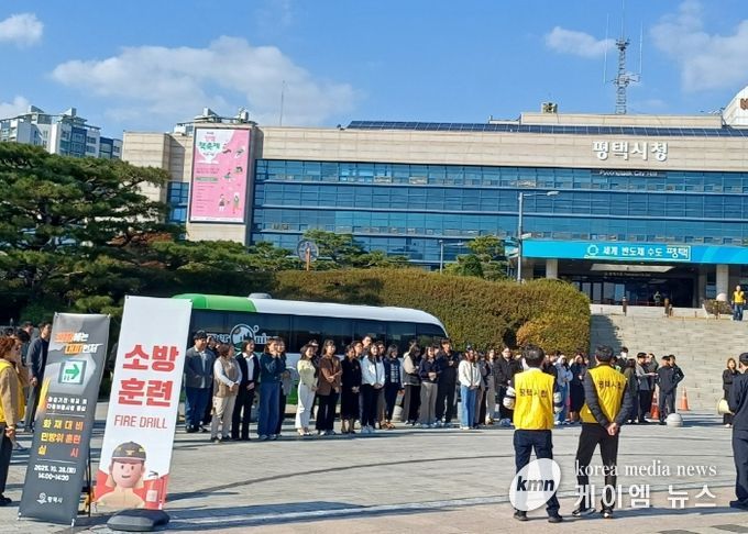 평택시, 2025년 10월 화재 대비 민방위 훈련 실시