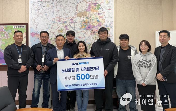 솔믹스㈜, 평택시 중앙동에 따뜻한 나눔으로 이웃사랑 실천