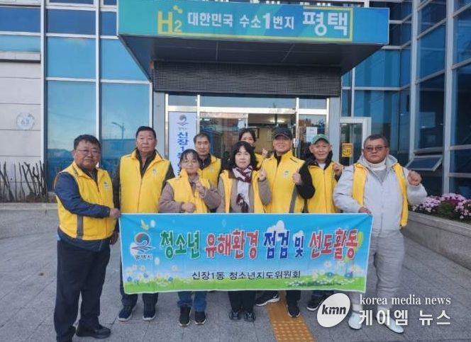 신장1동 청소년지도위원회, ‘청소년 유해환경 점검 및 계도 활동’ 실시