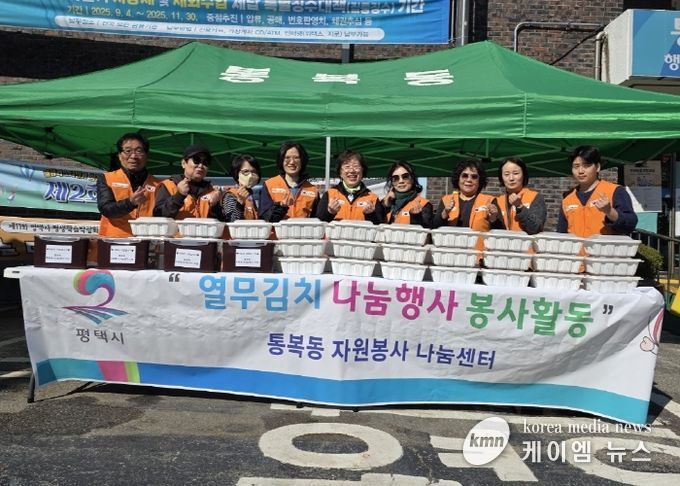 통복동 자원봉사 나눔센터, 취약계층을 위한 ‘열무김치 나눔 행사’ 봉사활동 진행