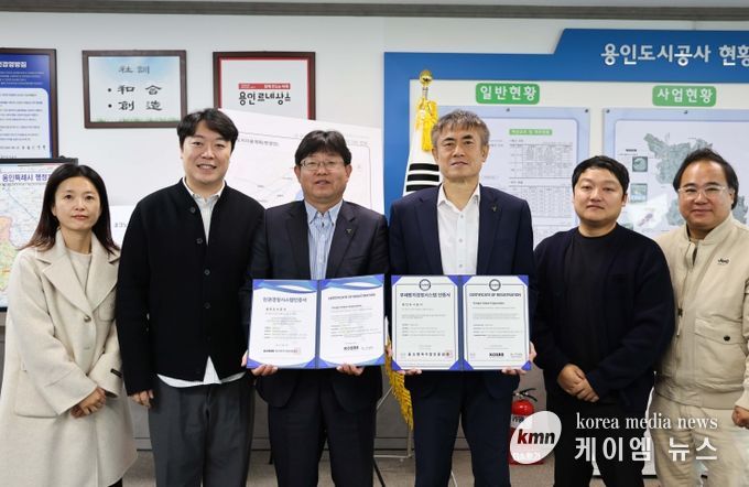 용인도시공사, 부패방지경영시스템(ISO37001) 갱신, 인권경영시스템(HRMS) 인증 취득