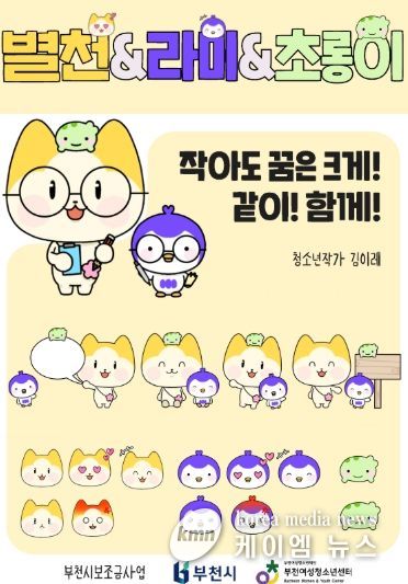 마스코트 캐릭터