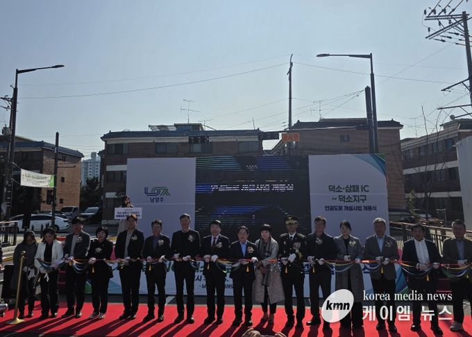 경기도의회 이병길 의원, 덕소·삼패IC–덕소지구 연결도로 개설 개통식 참석