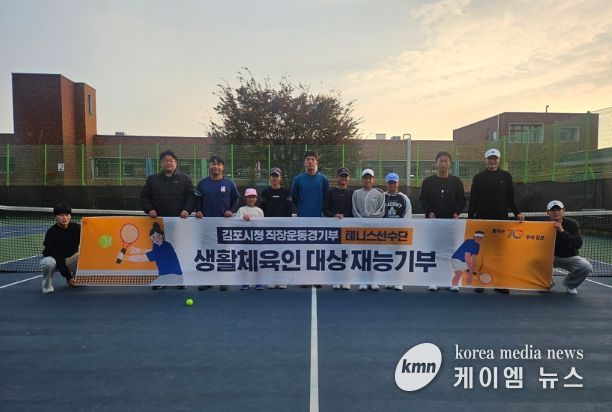 테니스팀 재능기부 프로그램 진행 모습