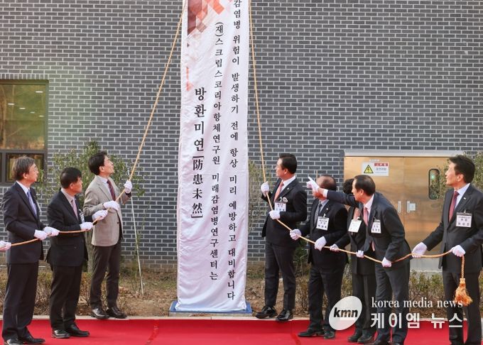 홍천 국가항체클러스터 준공식