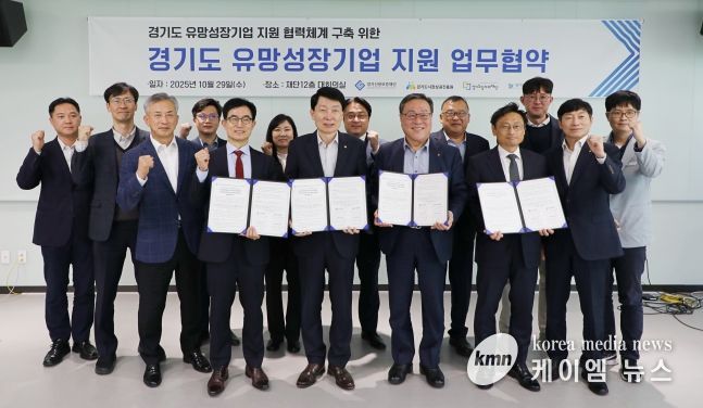 경상원 등 4개 기관이 공동 협력체계 구축을 위한 협약을 체결하고 기념촬영을 했다(앞줄 왼쪽부터 일자리재단 윤덕룡 대표이사, 경상원 김민철 원장, 경기신보 시석중 이사장, 경평원 오후석 원장)