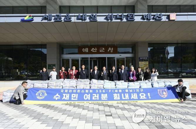 국제라이온스협회 세종·충남지구의 물품 기탁 장면