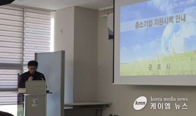 중소기업지원 시책설명