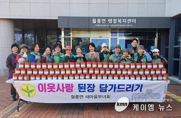 파주시 월롱면 새마을부녀회, ‘이웃사랑 된장 나눔’으로 따뜻한 정 나눠