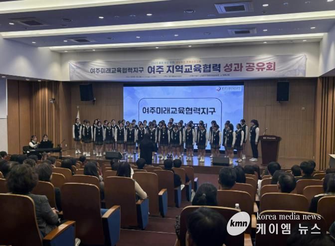 경기도여주교육지원청, 여주 지역교육협력 성과공유회 개최