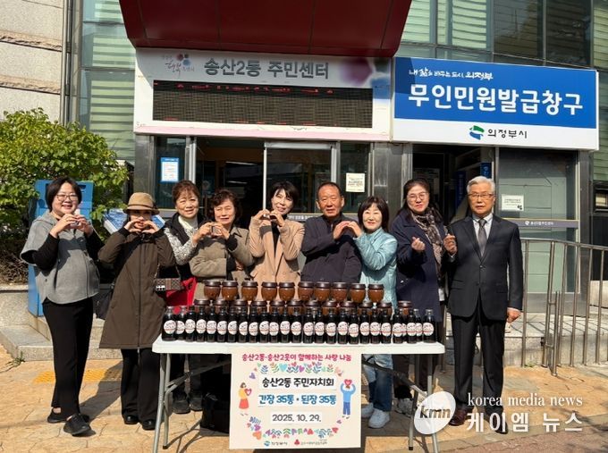 송산2동 주민자치회, 주민이 직접 담근 간장·된장 70통 기부