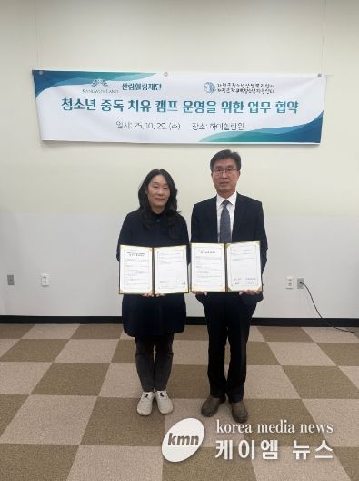 가평군청소년상담복지센터, 도박치유 업무협약