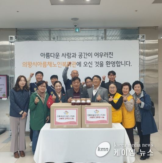 의왕시청소년재단, 지역어르신을 위한 “사랑의 고추장 나눔”사회공헌활동 성료