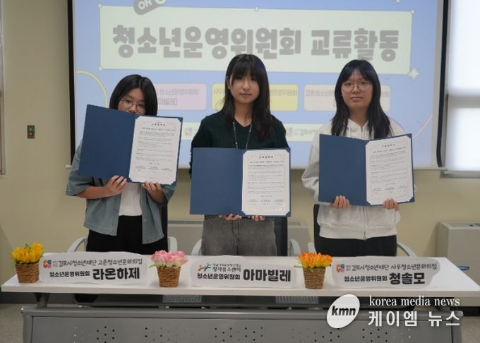 정자유스센터, 청소년운영위원회가 만든 협력의 장 펼쳐