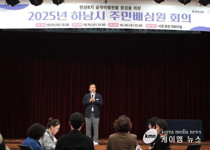 지난 1일 시청 대회의실에서 열린 1차 주민배심원회의에서 이현재 하남시장이 인사말을 전하고 있다.