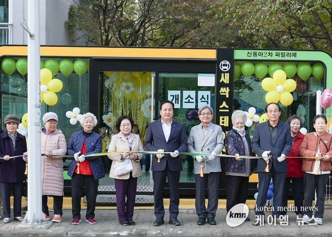 오산시, 신동아2차아파트‘새싹스테이션’개소