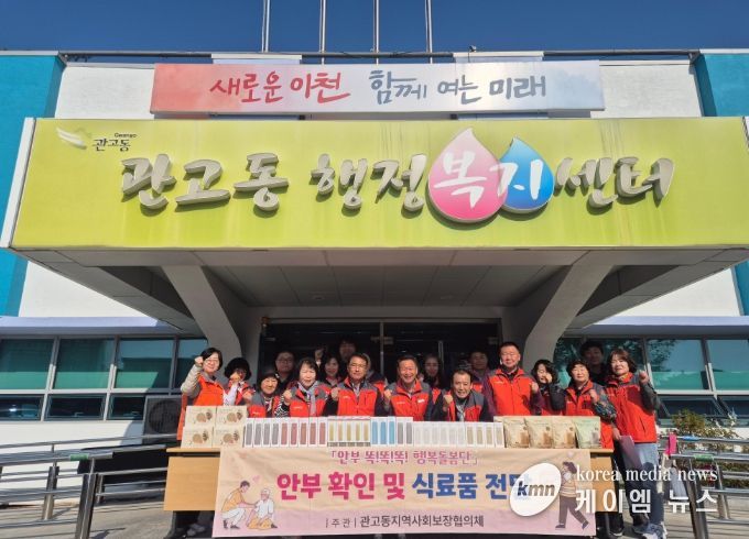 관고동 지역사회보장협의체, ‘안부 똑!똑!똑! 행복돌봄단’ 사업 성료